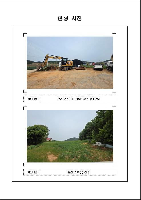 2025타경51090 법원경매 사진29 | 전남 무안군 축사(농가시설) 경매