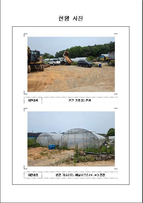 2025타경51090 법원경매 사진32 | 전남 무안군 축사(농가시설) 경매
