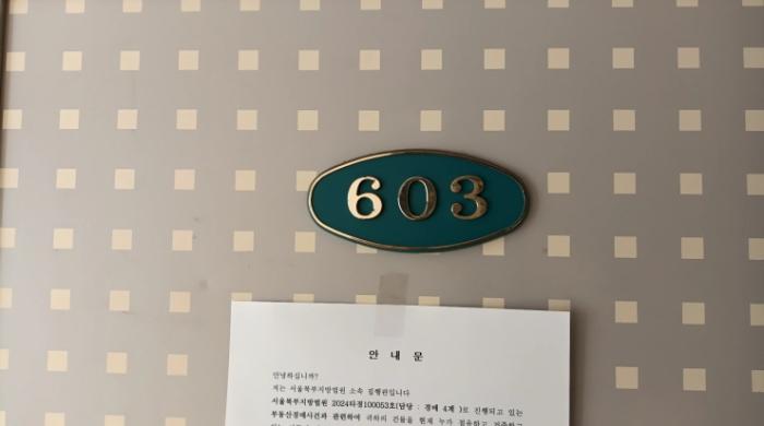 법원경매 2024타경100053 사진46 | 서울 성북구 안암동5가 133-23 근린주택 경매