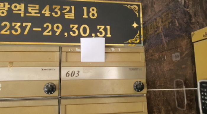 법원경매 2024타경113059 사진8 | 서울 중랑구 중랑역로43길 다세대주택 경매