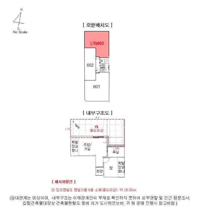 법원경매 2024타경113059 사진9 | 서울 중랑구 중랑역로43길 다세대주택 경매