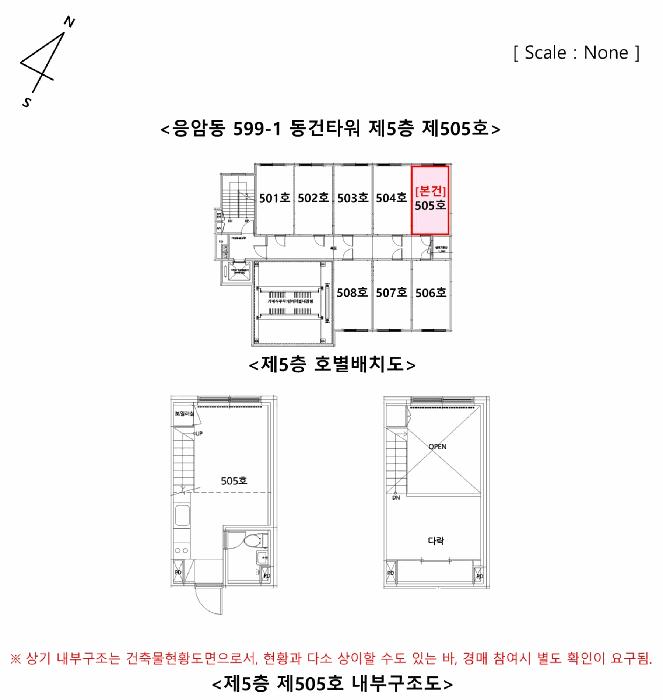 2025타경51458 법원경매 사진7 | 서울 은평구 오피스텔 경매