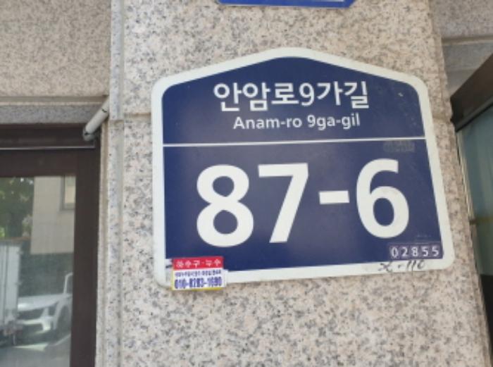 법원경매 2024타경118337 사진12 | 서울 성북구 안암동5가 136-19 근린주택 경매