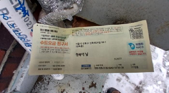 2024타경114625 법원경매 사진16 | 서울 성북구 대지 경매