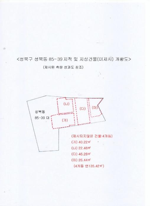 2024타경114625 법원경매 사진23 | 서울 성북구 대지 경매