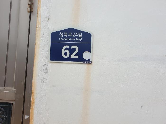 2024타경114625 법원경매 사진8 | 서울 성북구 대지 경매