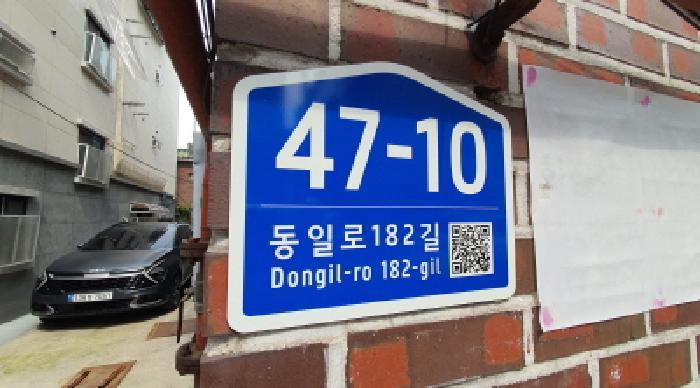 법원경매 2025타경969 사진5 | 노원구 공릉동 557-25 다세대주택 경매