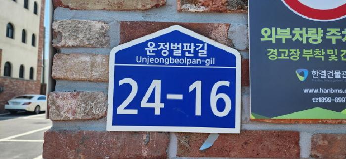 법원경매 2025타경2923 사진5 | 파주시 상지석동 978-29 다세대주택 경매