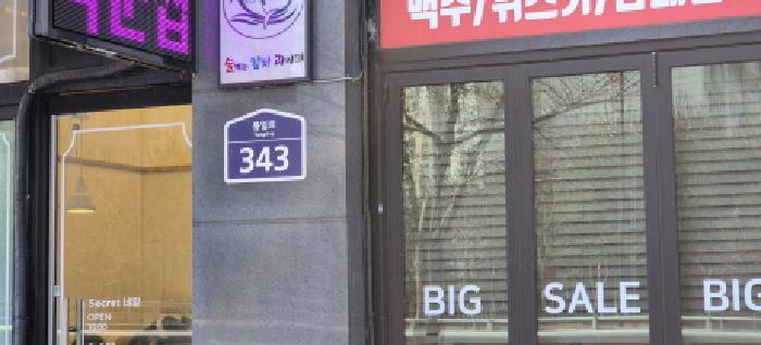 법원경매 2025타경61892 사진7 | 고양시 덕양구 통일로 근린상가 경매