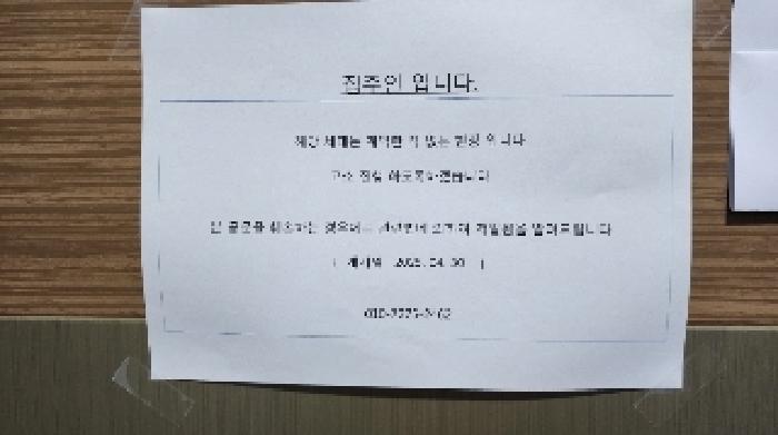 2025타경101029 법원경매 사진9 | 경기 의왕시 다세대주택 경매