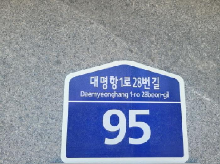 경기도 김포시 대곶면 대명리 329-27 대명홈타운 2동 1호 법원경매 물건 대표사진