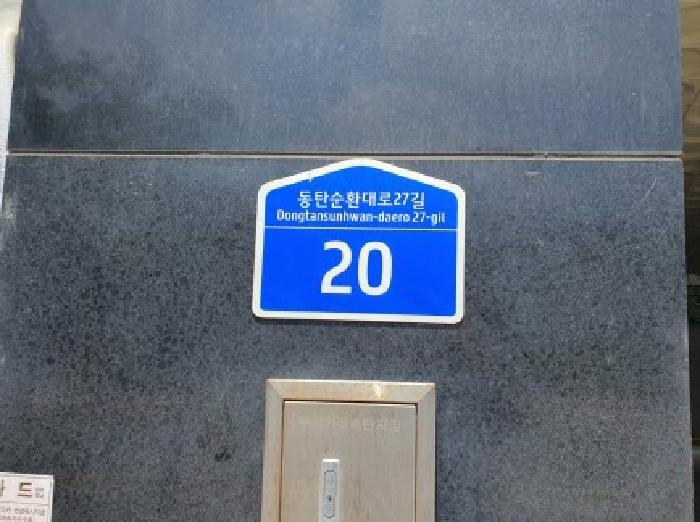 경기 화성시 영천동 679-7 3층319호 오피스텔 사진 5