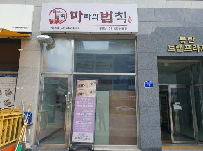 법원경매 2025타경57100 사진7 | 화성시 산척동 830-1 근린상가 경매