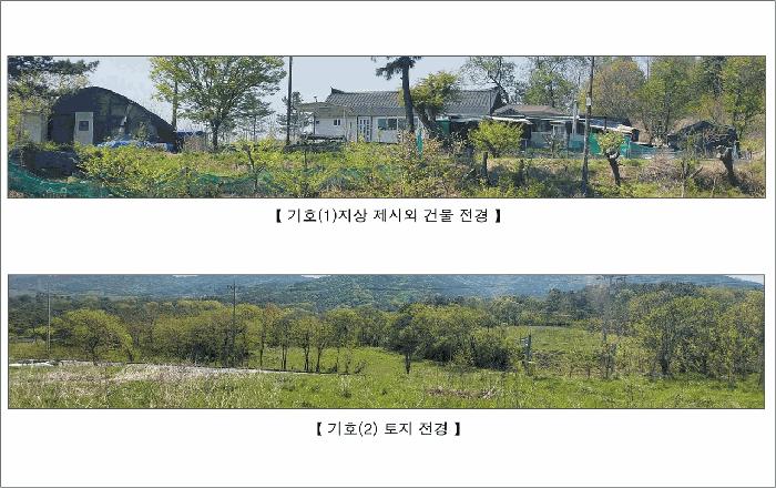 2025타경15684 법원경매 사진3 | 충남 예산군 임야 경매
