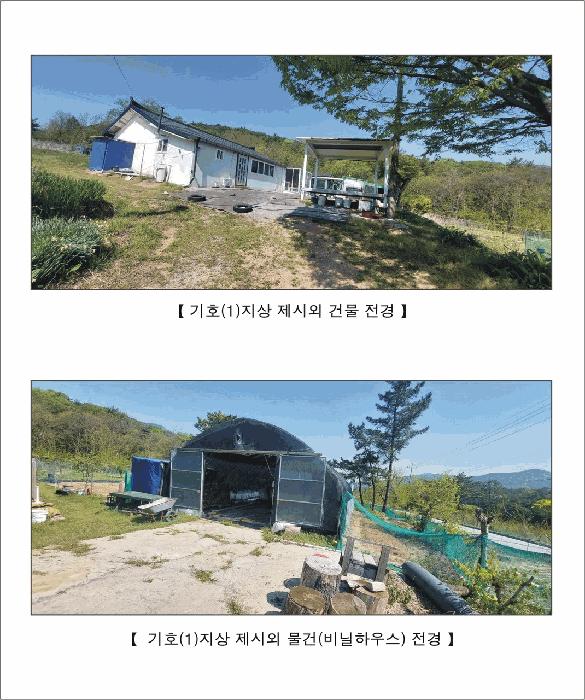 2025타경15684 법원경매 사진4 | 충남 예산군 임야 경매