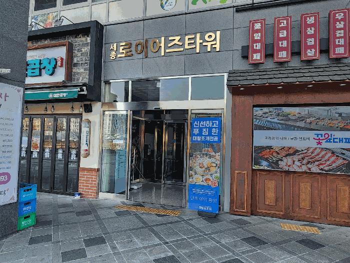 2025타경1009 법원경매 사진2 | 세종 소담동 근린상가 경매