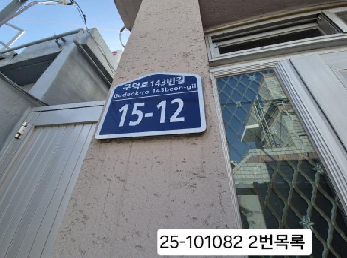 법원경매 2025타경101082 사진7 | 부산 서구 초장동 42-36 주택건물 경매