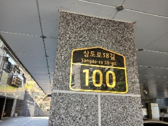 법원경매 2025타경102547 사진7 | 서울 동작구 상도동 159-37 효파크빌 다세대주택 경매
