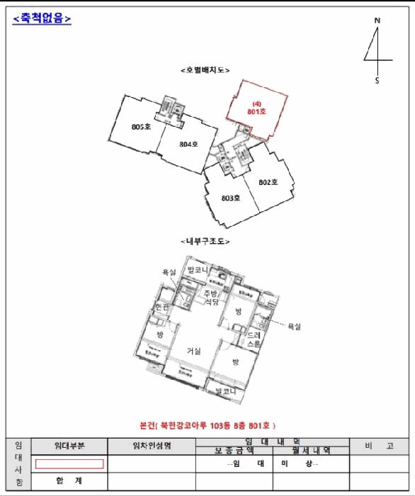 2025타경71544 법원경매 사진29 | 경기 가평군 아파트 경매