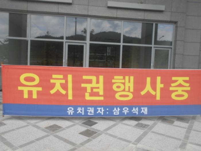법원경매 2019타경9613 사진60 | 한누리대로 1970, 2층206호 (소담동,유림빌딩) · 근린상가 경매