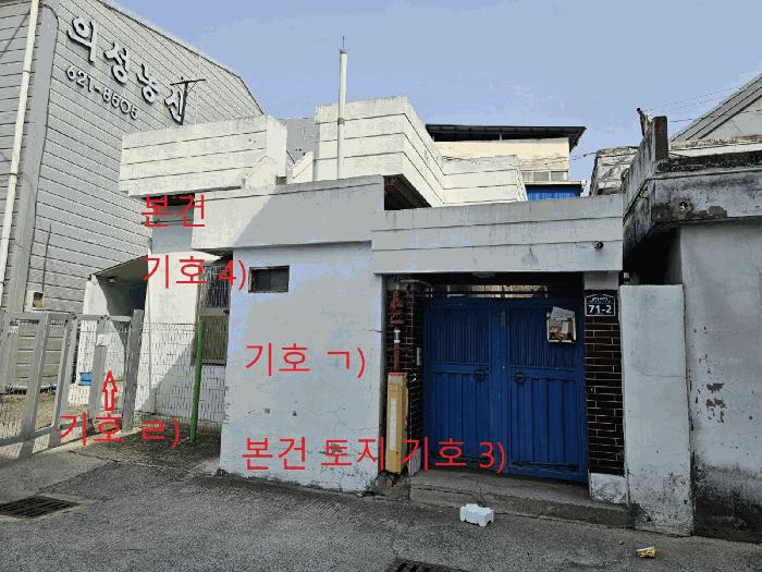 법원경매 2025타경7462 사진2 | 대구 동구 서호동 43-2 주택건물 경매