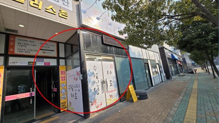 2025타경350 법원경매 사진7 | 경남 양산시 근린상가 경매
