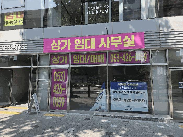 법원경매 2025타경791 사진3 | 대구 중구 대신동 103-9 근린상가 경매