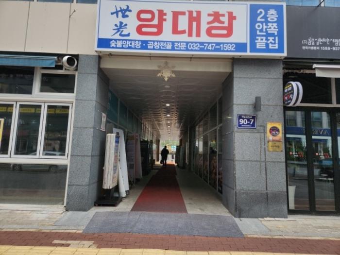 2024타경16006 법원경매 사진7 | 인천 중구 근린상가 경매