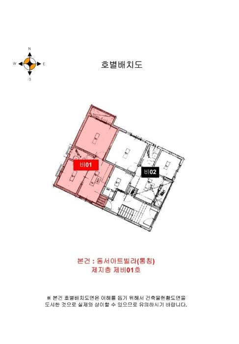 2024타경583476 법원경매 사진10 | 인천 남동구 다세대주택 경매
