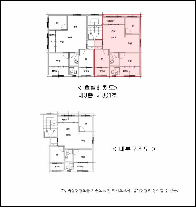 법원경매 2025타경507921 사진9 | 인천 남동구 도림동 649-2 다세대주택 경매