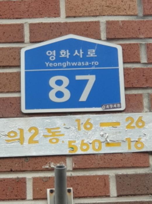 2024타경62490 법원경매 사진5 | 서울 광진구 아파트 경매
