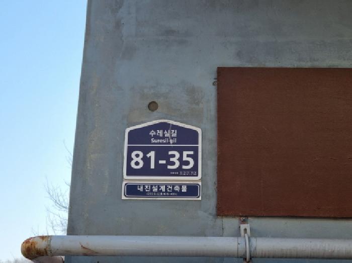법원경매 2025타경244 사진3 | 광주시 수레실길 다세대주택 경매