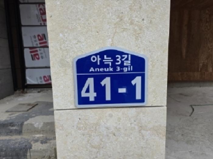 법원경매 2024타경101417 사진71 | 안동시 정하동 50-4 주택건물 경매