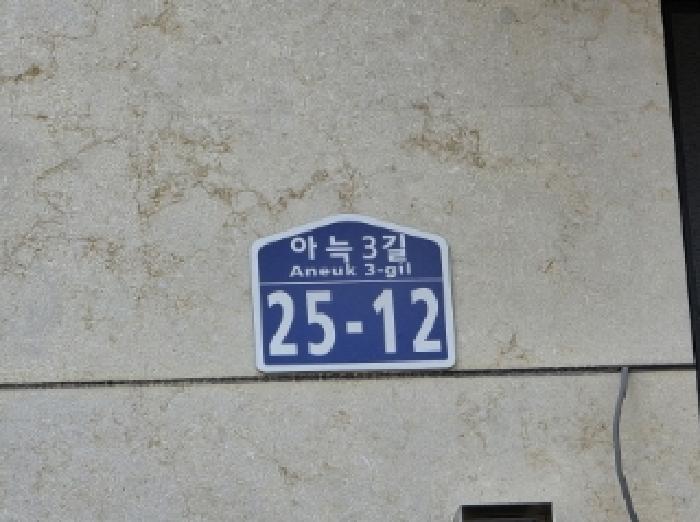 법원경매 2024타경101417 사진76 | 안동시 정하동 50-4 주택건물 경매