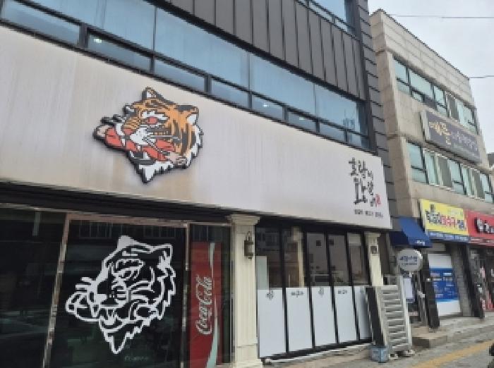법원경매 2025타경3781 사진18 | 포항시 남구 오천읍 근린주택 경매