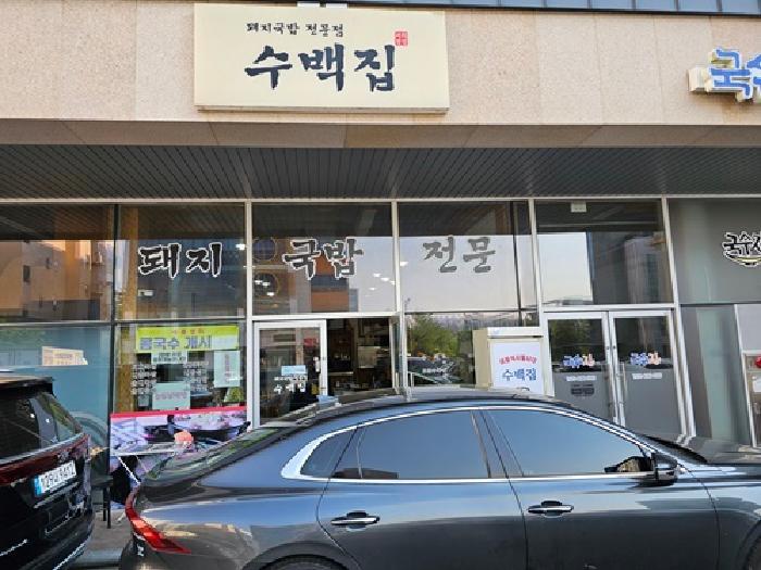 2025타경30801 법원경매 사진3 | 경남 진주시 근린상가 경매