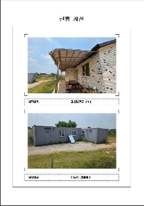 법원경매 2025타경51211 사진10 | 무안군 현경면 주택건물 경매