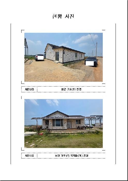 법원경매 2025타경51211 사진9 | 무안군 현경면 주택건물 경매