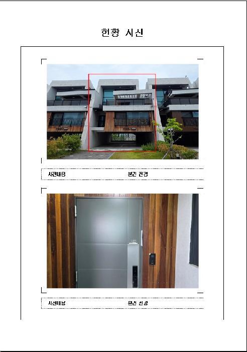 2025타경51227 법원경매 사진3 | 전남 목포시 다세대주택 경매