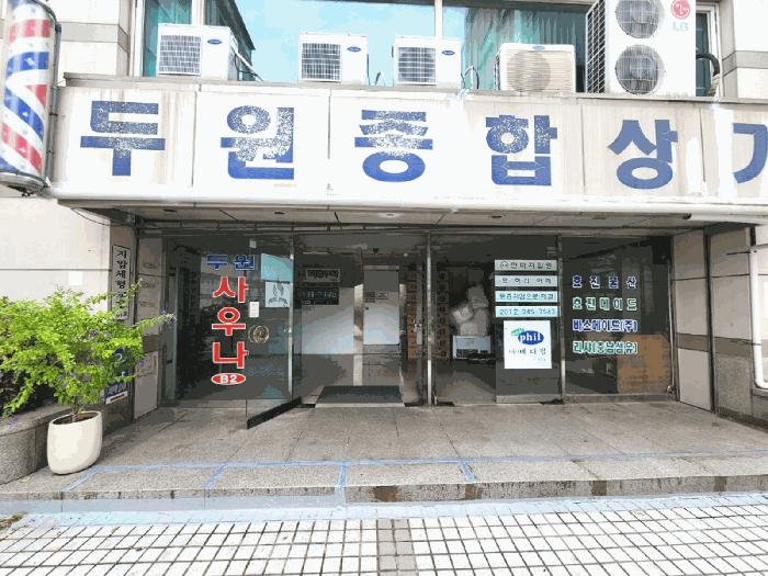 2025타경2736 법원경매 사진3 | 서울 강북구 근린상가 경매
