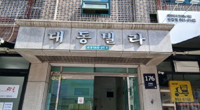 법원경매 2025타경13103 사진8 | 서울 강북구 번동 148-26 다세대주택 경매