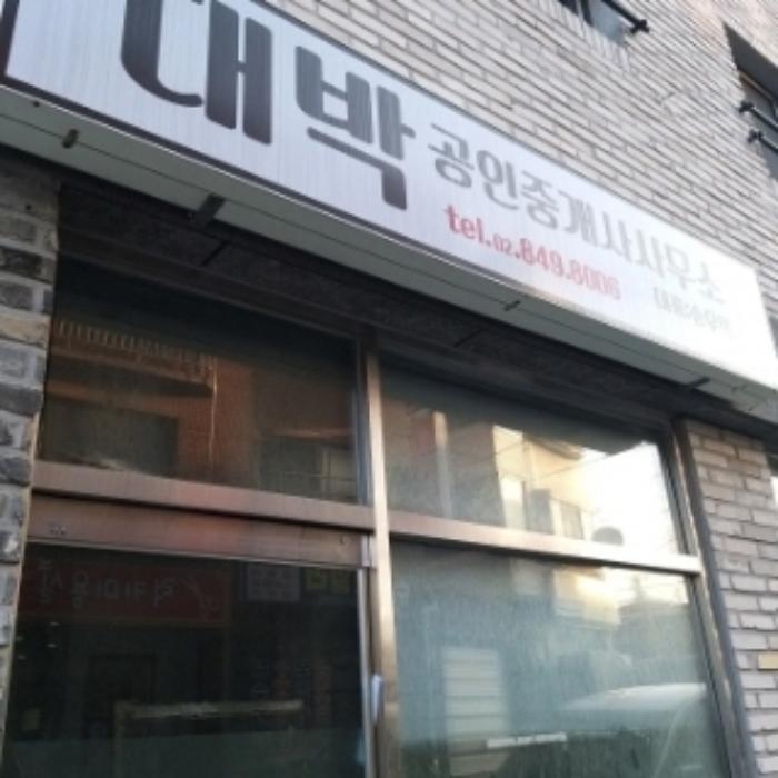 법원경매 2024타경4886 사진7 | 서울 영등포구 신길동 151-12 (도신로56가길 2) 근린상가 경매