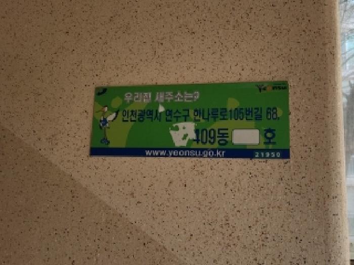 2024타경584981 법원경매 사진2 | 인천 연수구 아파트 경매