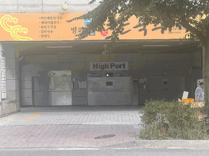 2025타경9919 법원경매 사진2 | 서울 강서구 오피스텔 경매