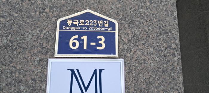 2025타경60875 법원경매 사진2 | 고양 일산동구 다세대주택 경매