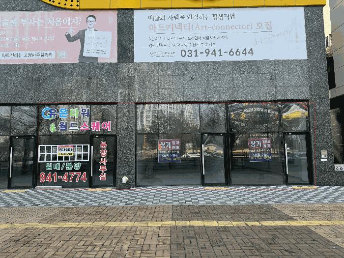 법원경매 2025타경62379 사진3 | 파주시 와동동 1456-3 근린상가 경매