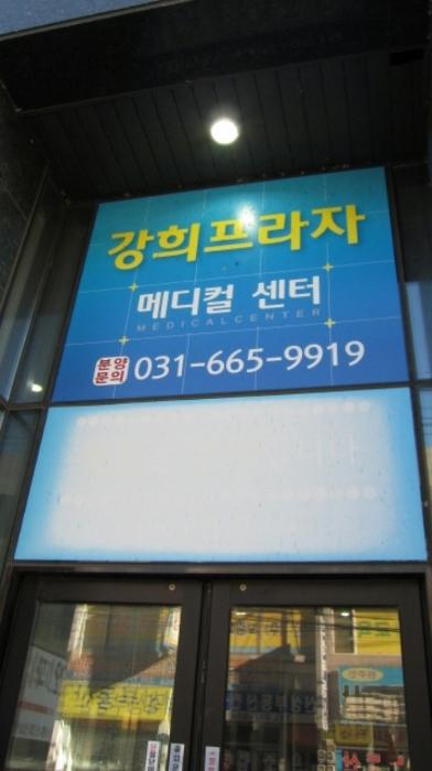 법원경매 2024타경5002 사진7 | 평택시 탄현로 근린상가 경매