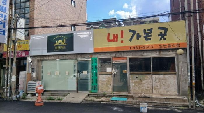 법원경매 2025타경12996 사진6 | 서울 강북구 미아동 39-4 상가 경매