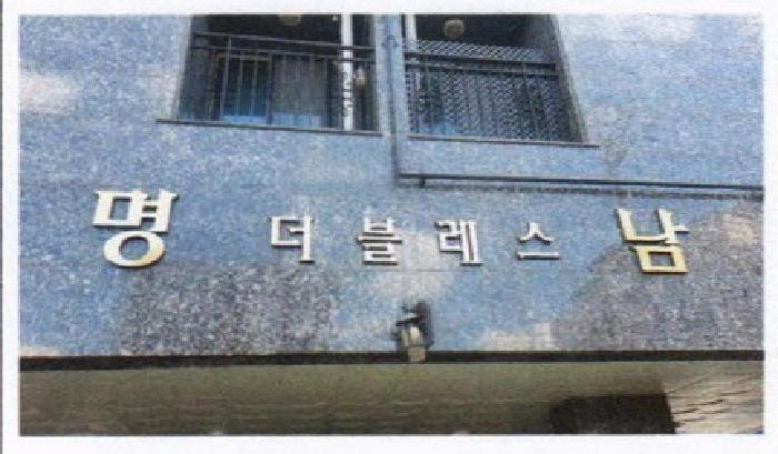 2025타경13014 법원경매 사진7 | 서울 성북구 오피스텔 경매