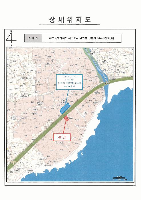 2025타경1167 법원경매 사진7 | 제주 서귀포시 전 경매